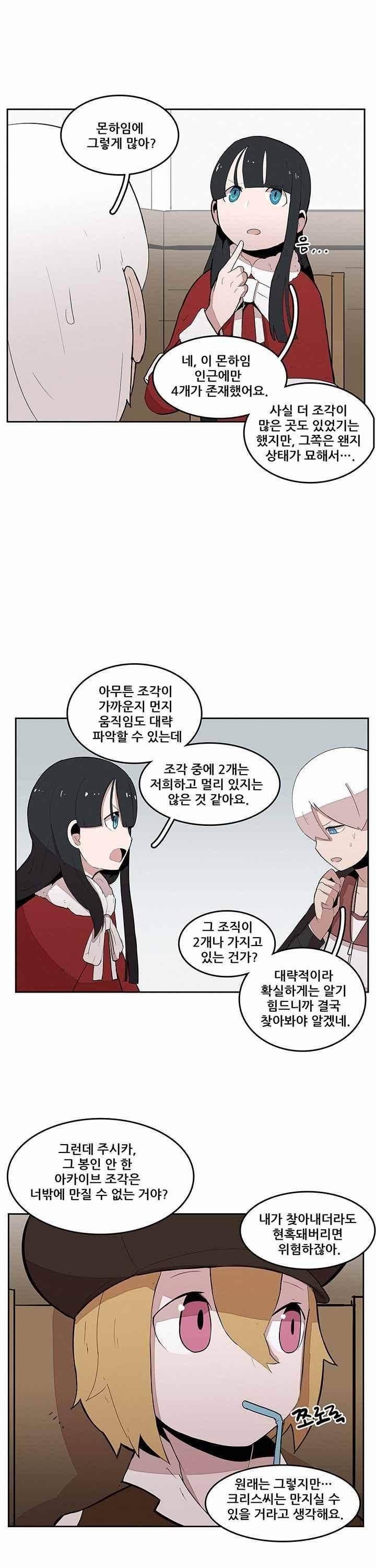 유스티티아 18하 6