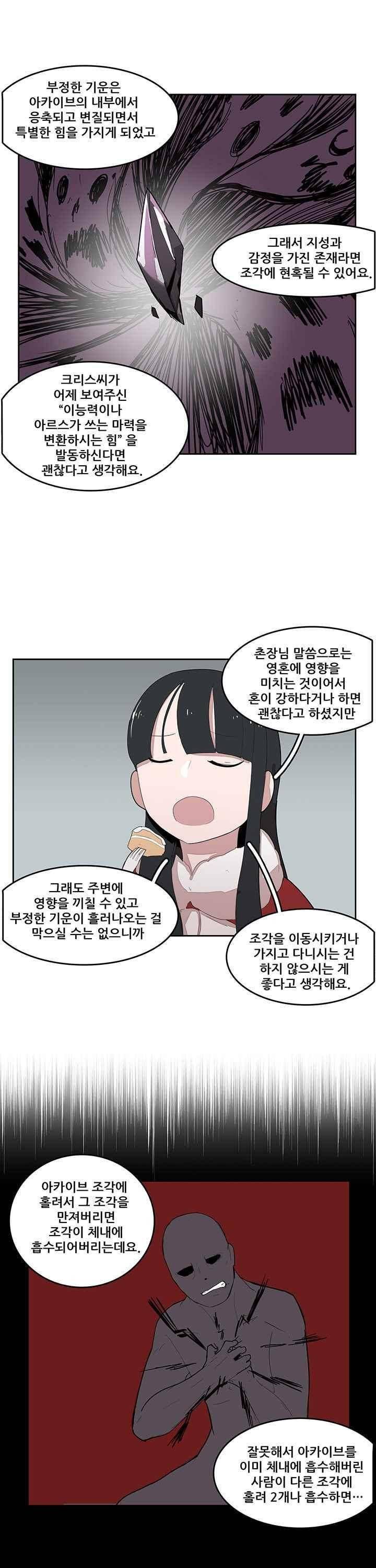 유스티티아 18하 7