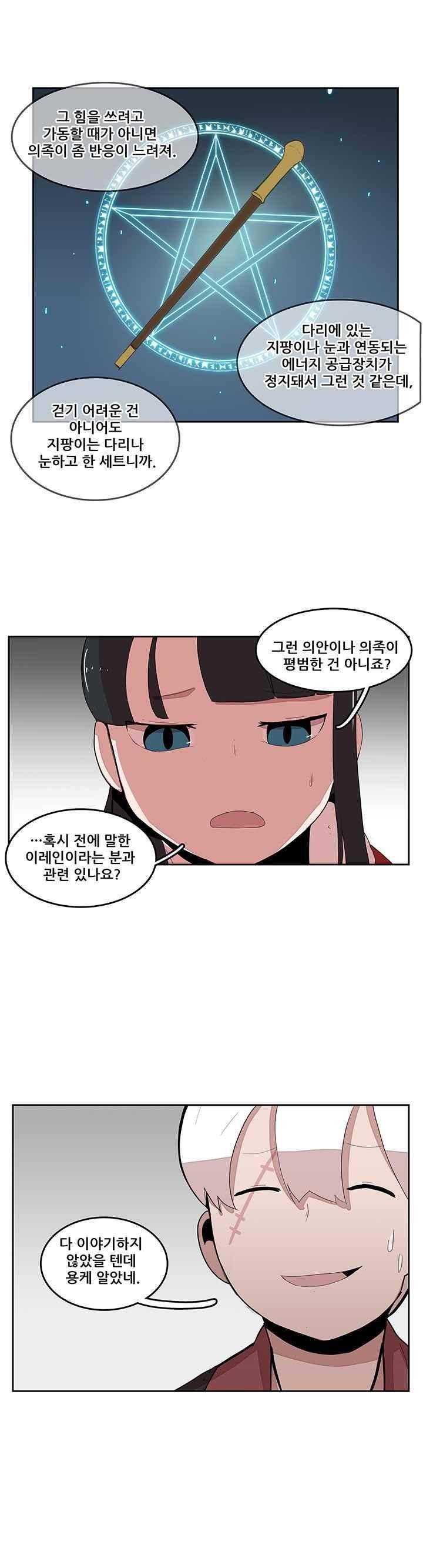 유스티티아 18하 11