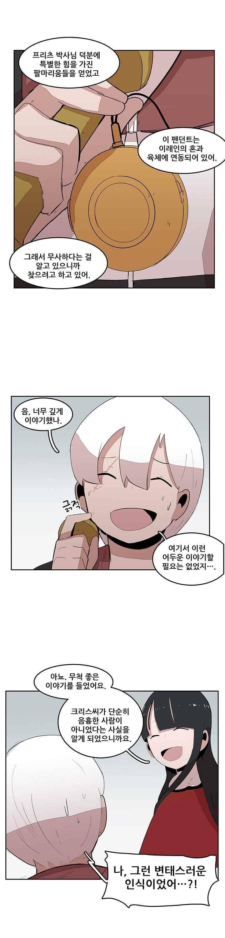 유스티티아 18하 14
