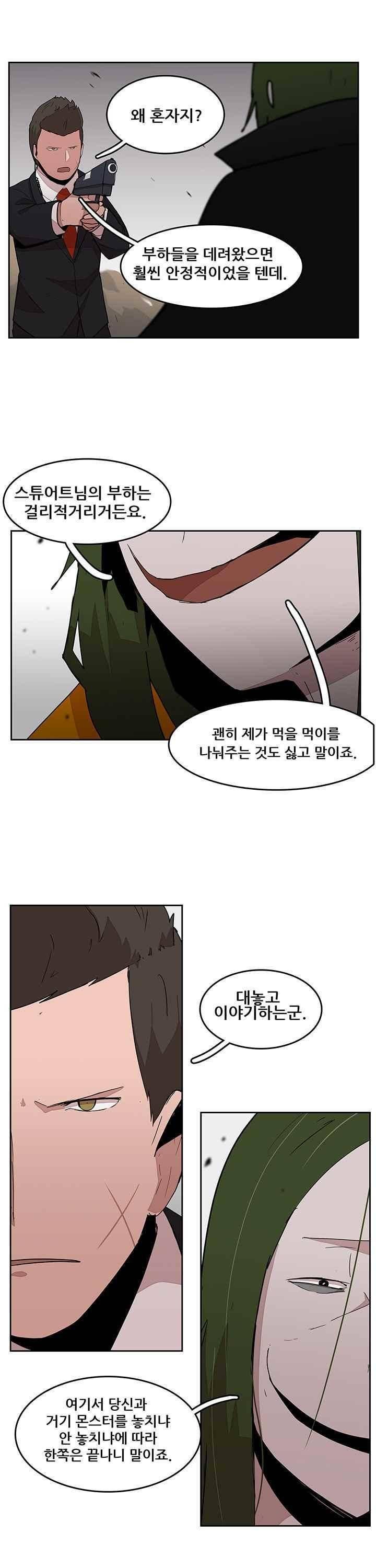 유스티티아 25화 2