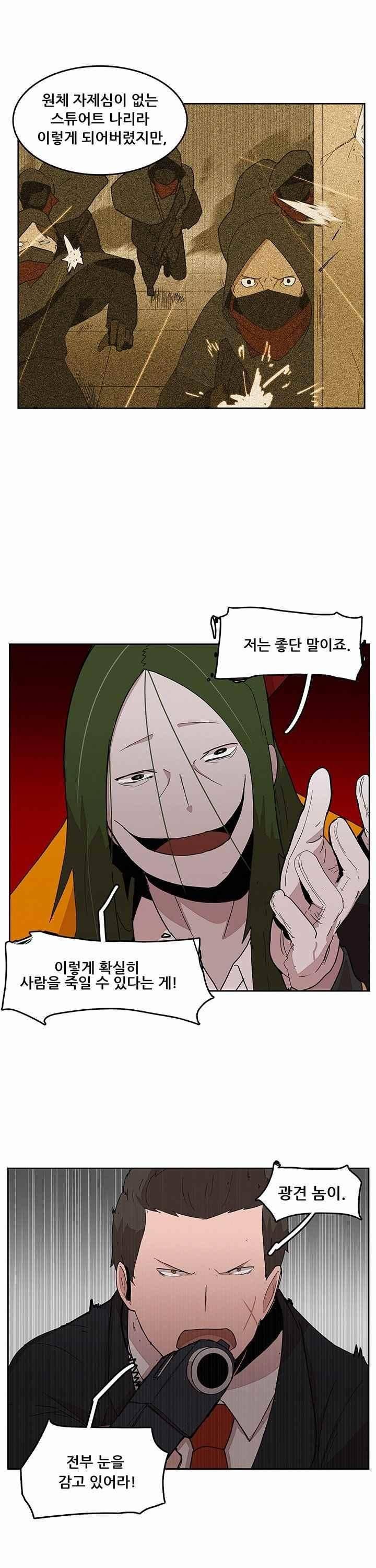 유스티티아 25화 3