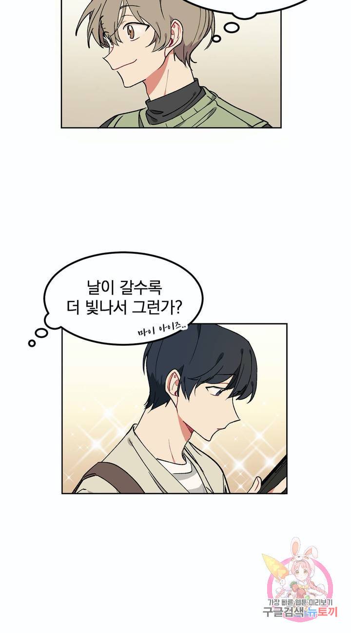 코디해드립니다! 6화 3