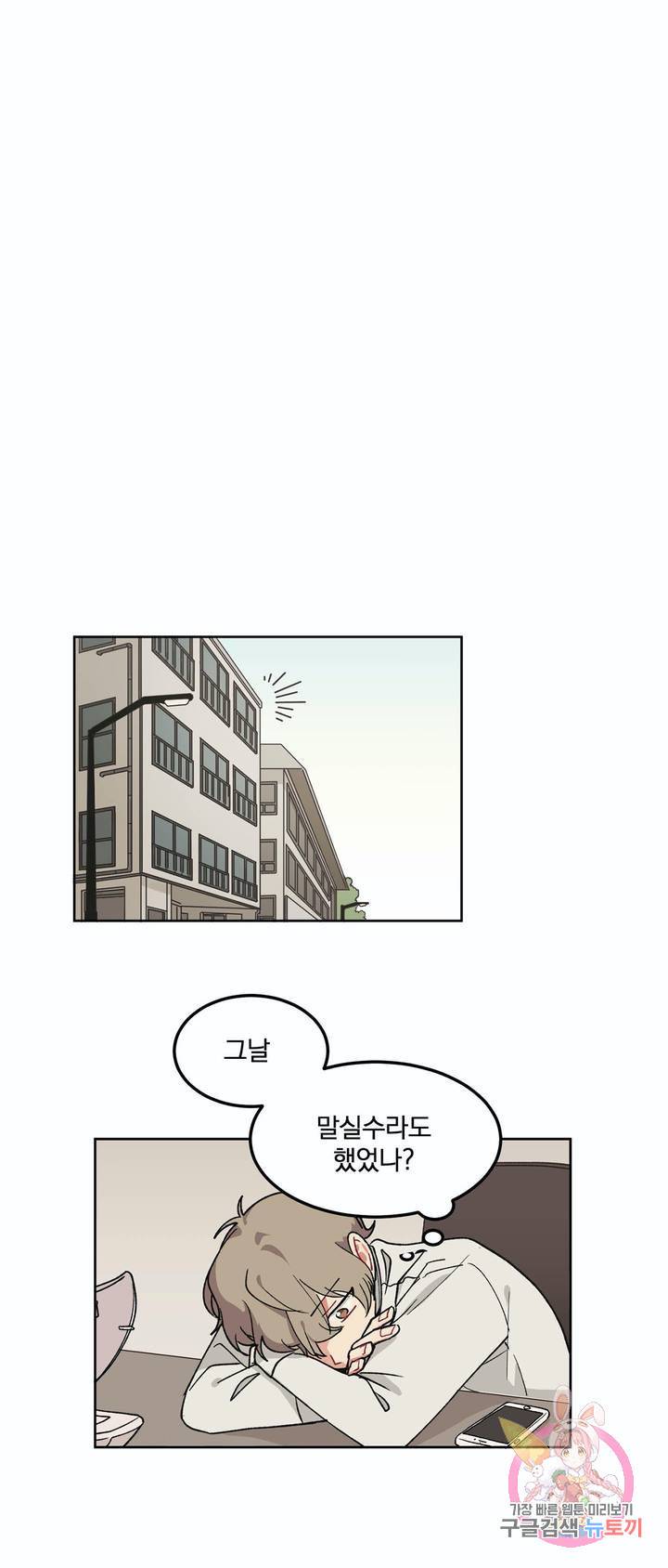 코디해드립니다! 6화 17