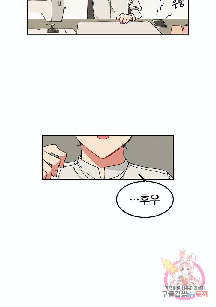 코디해드립니다! 6화 22