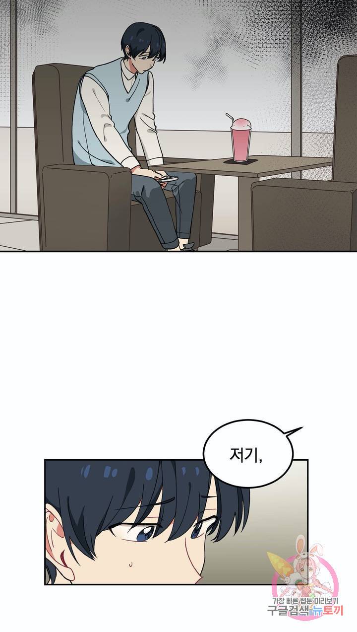 코디해드립니다! 6화 28