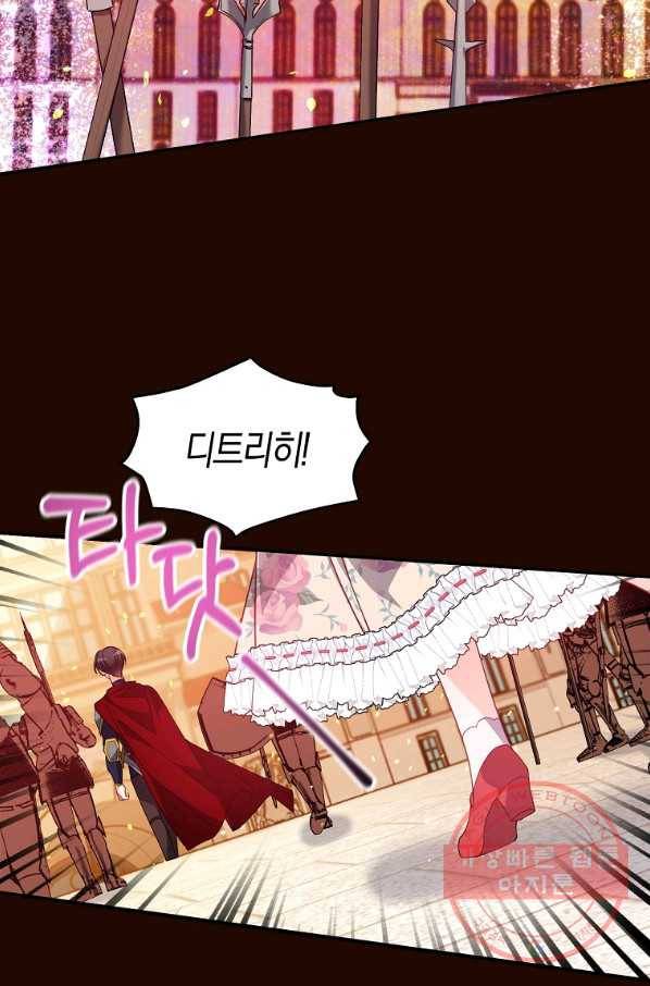 악당 대공님의 귀하디귀한 여동생 41화 3