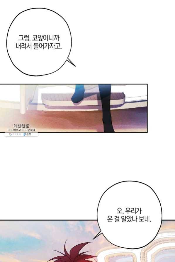 황녀님의 인형가게 25화 1