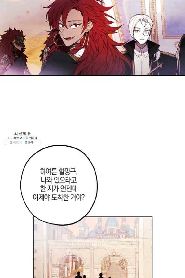 황녀님의 인형가게 25화 2