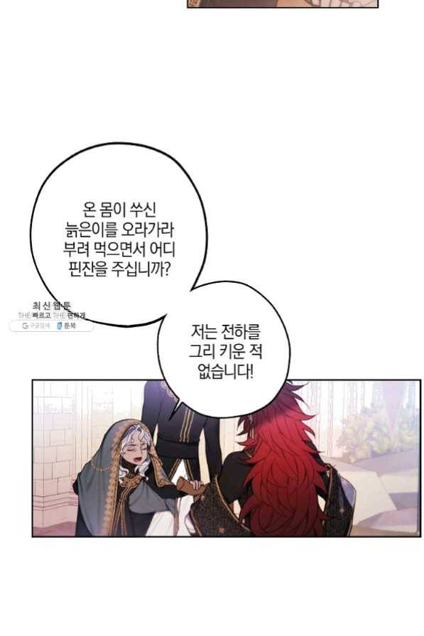 황녀님의 인형가게 25화 4