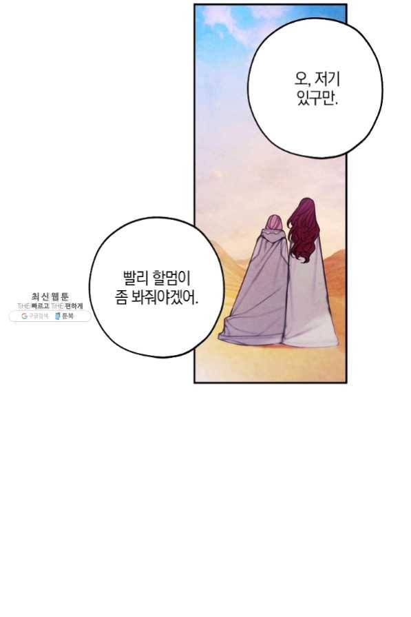 황녀님의 인형가게 25화 6