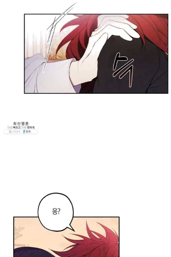 황녀님의 인형가게 25화 7