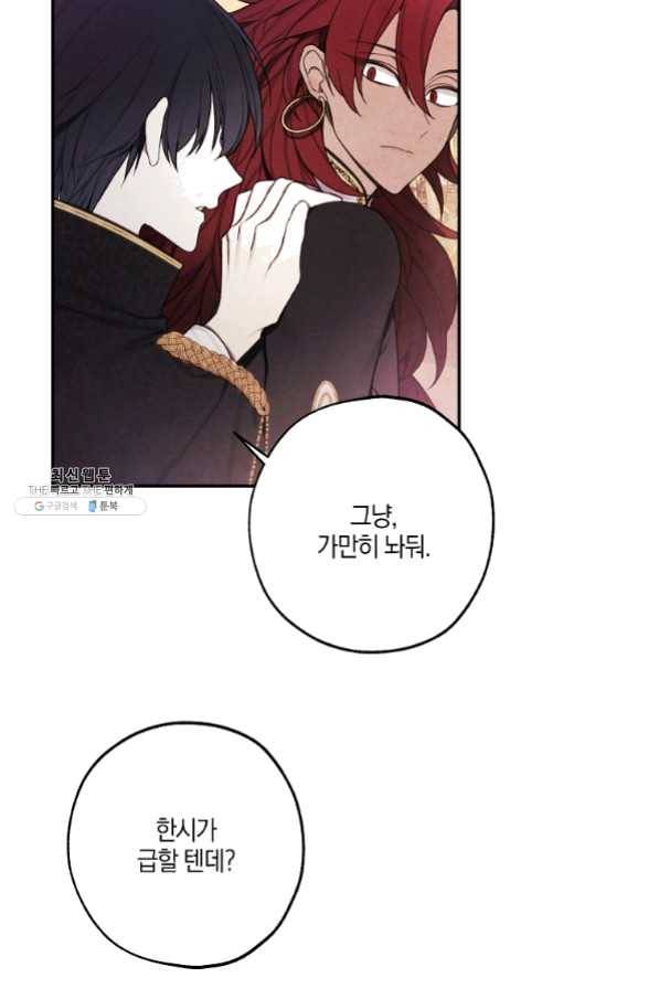 황녀님의 인형가게 25화 8