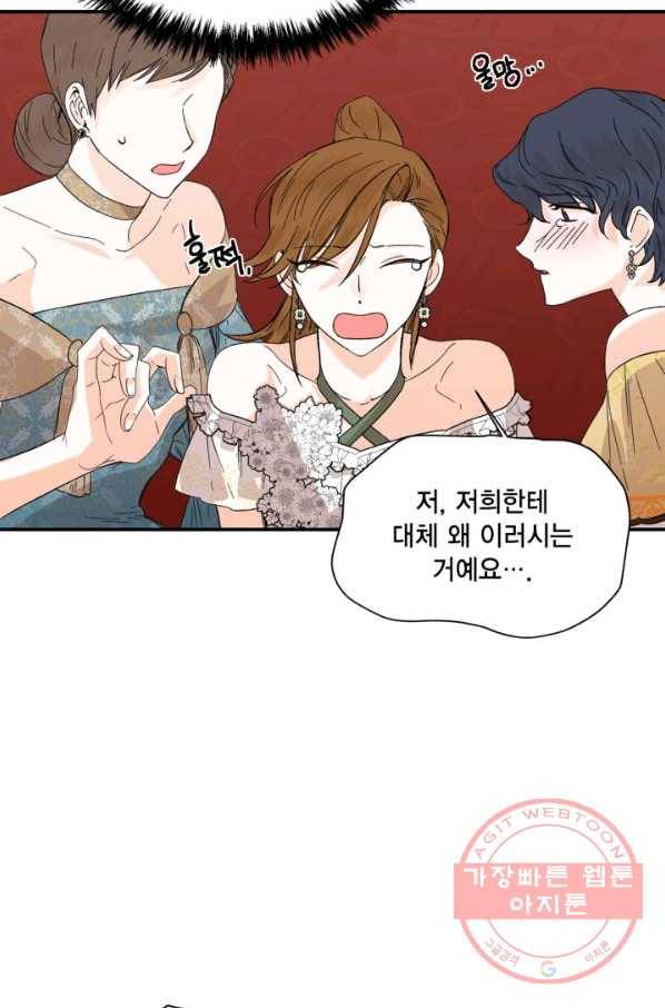 시한부 악녀의 해피엔딩 58화 11