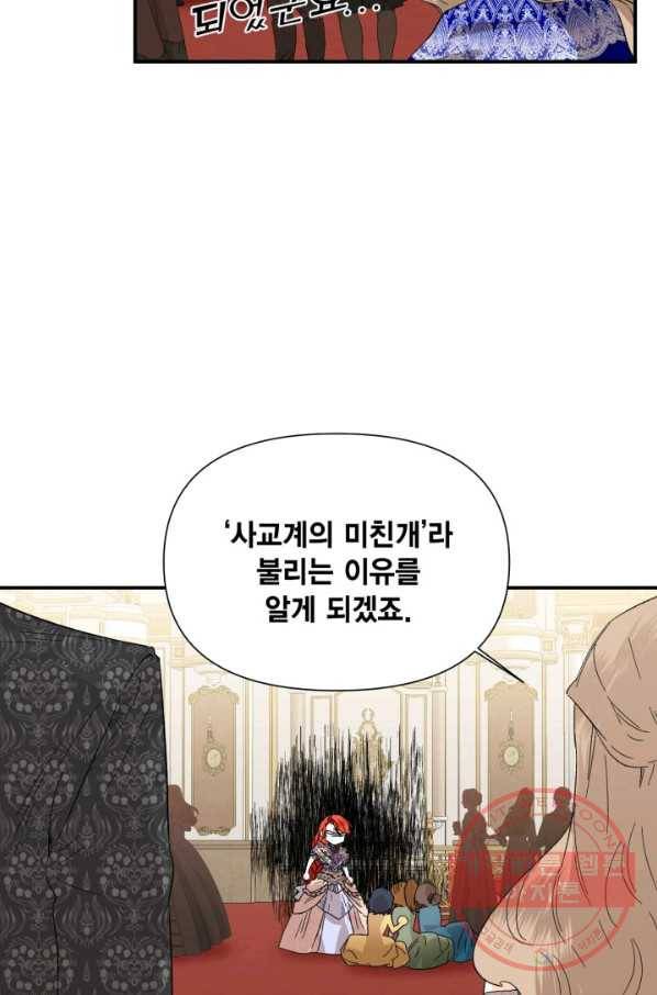 시한부 악녀의 해피엔딩 58화 18