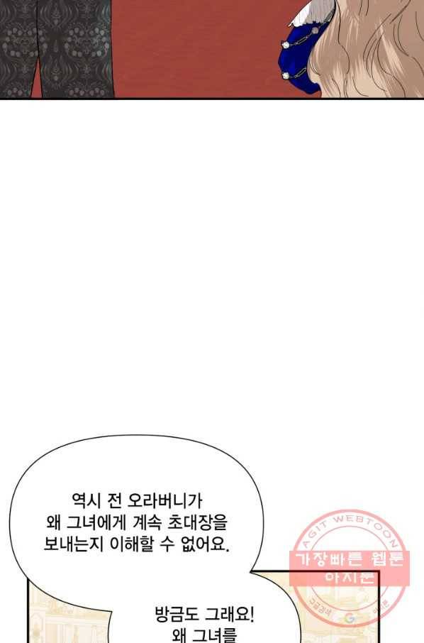 시한부 악녀의 해피엔딩 58화 19
