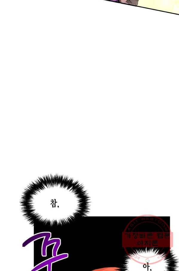 시한부 악녀의 해피엔딩 58화 23
