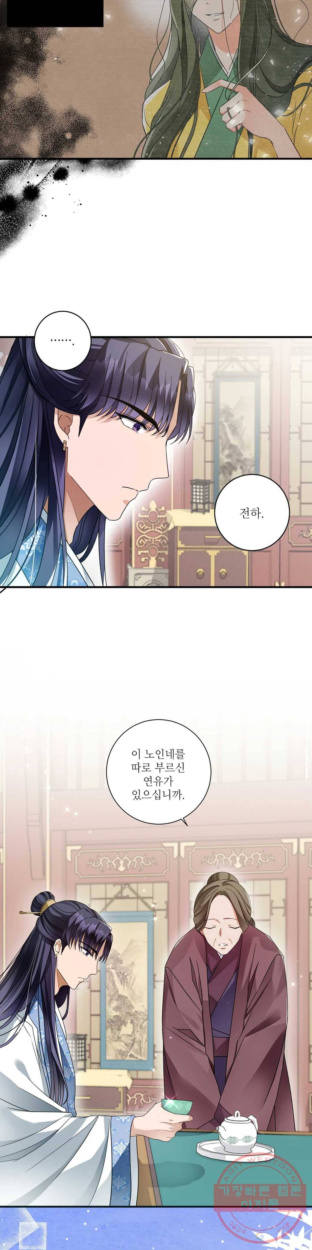 꽃은 꽃으로, 잎은 잎으로 9화 5