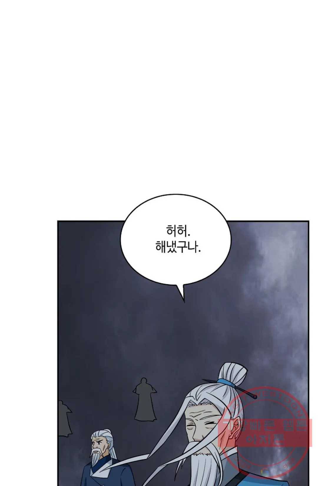무련전봉 406화 10