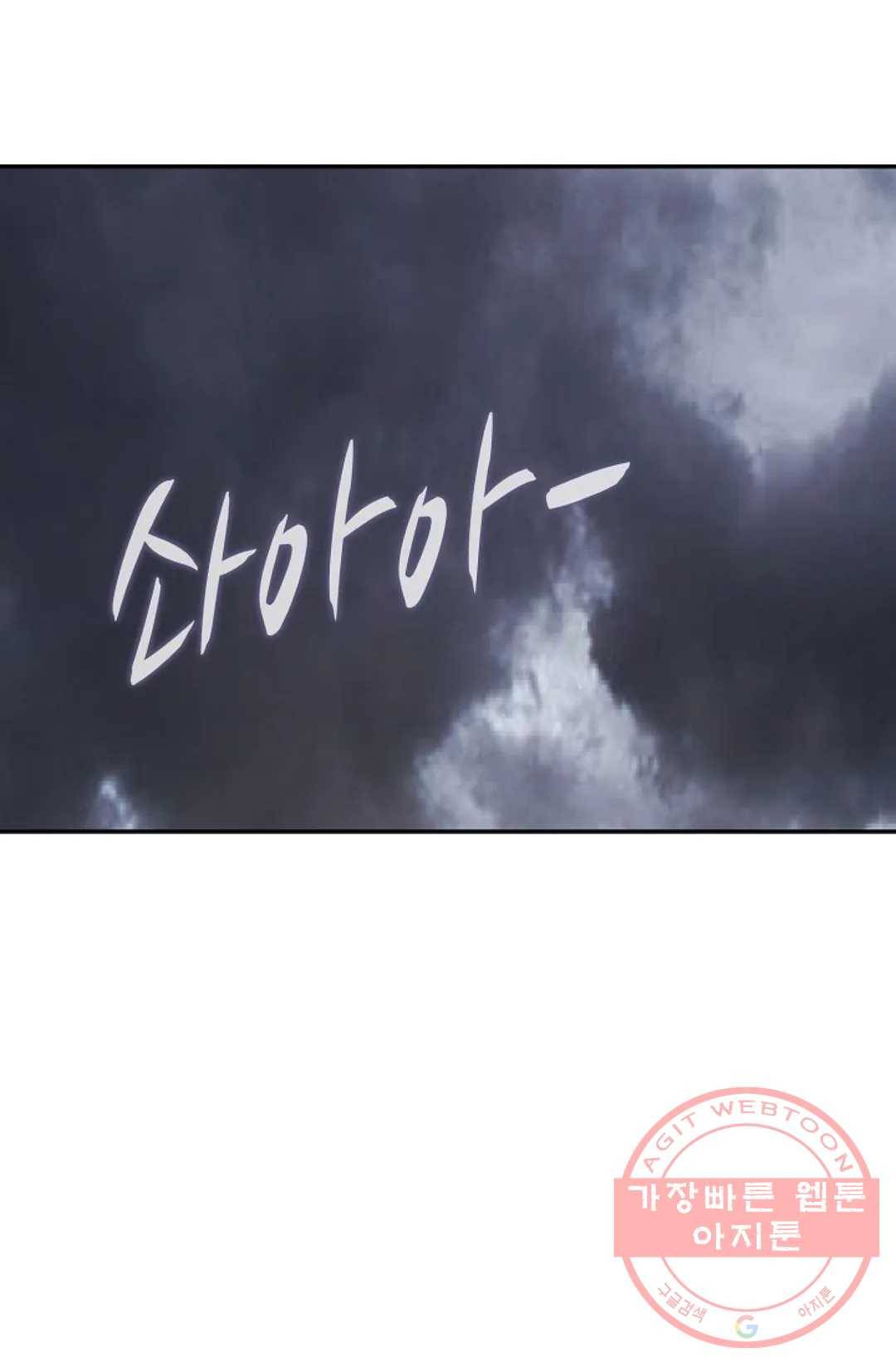 무련전봉 406화 12
