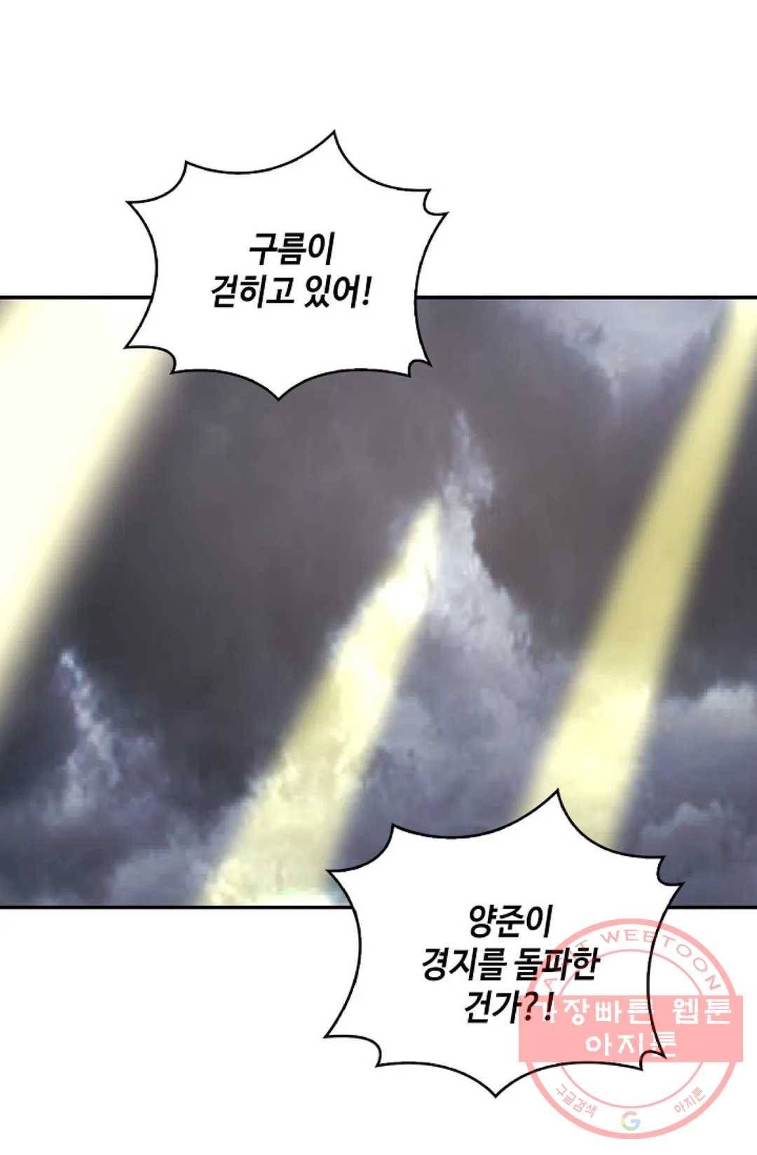 무련전봉 406화 13