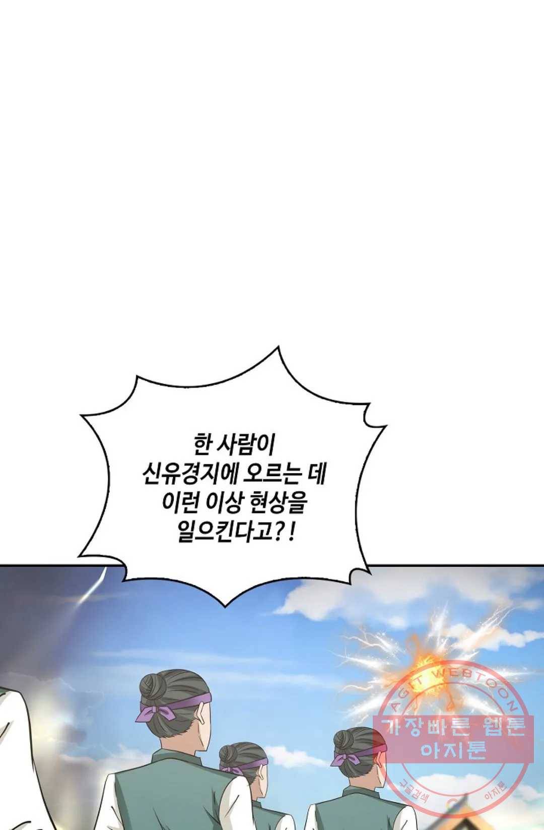 무련전봉 406화 14