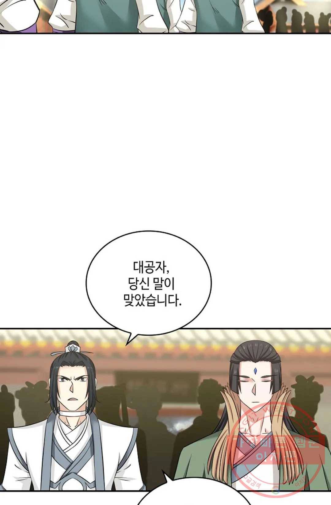 무련전봉 406화 15