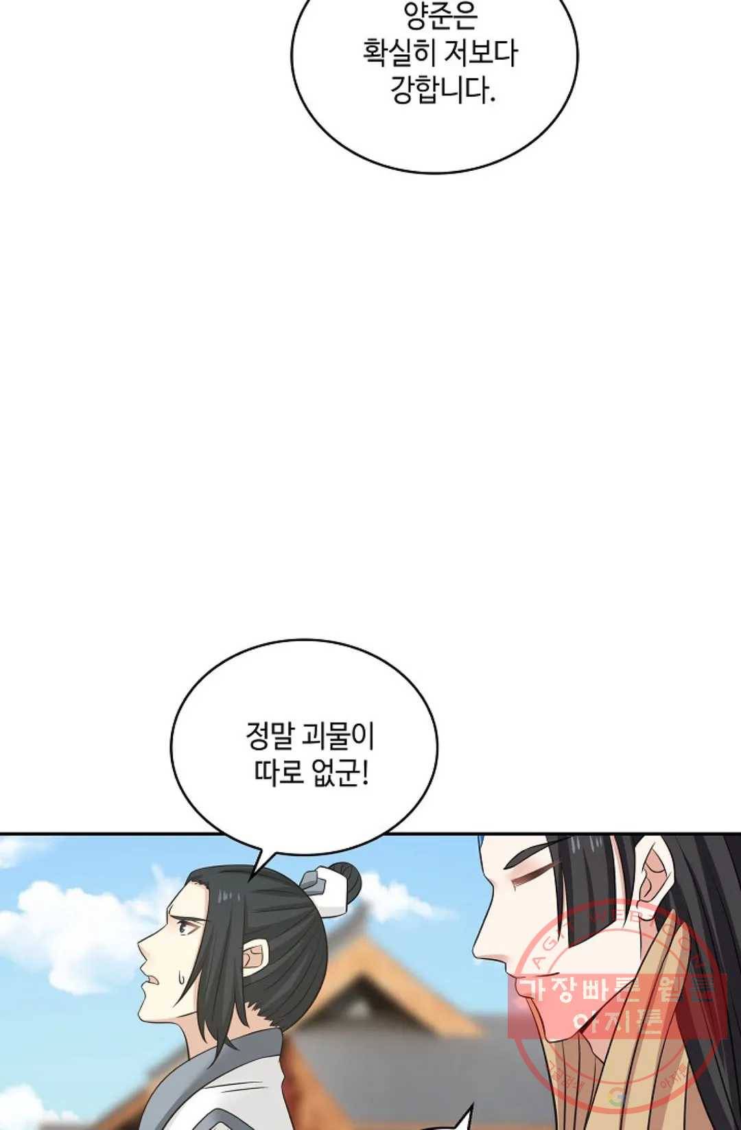무련전봉 406화 16