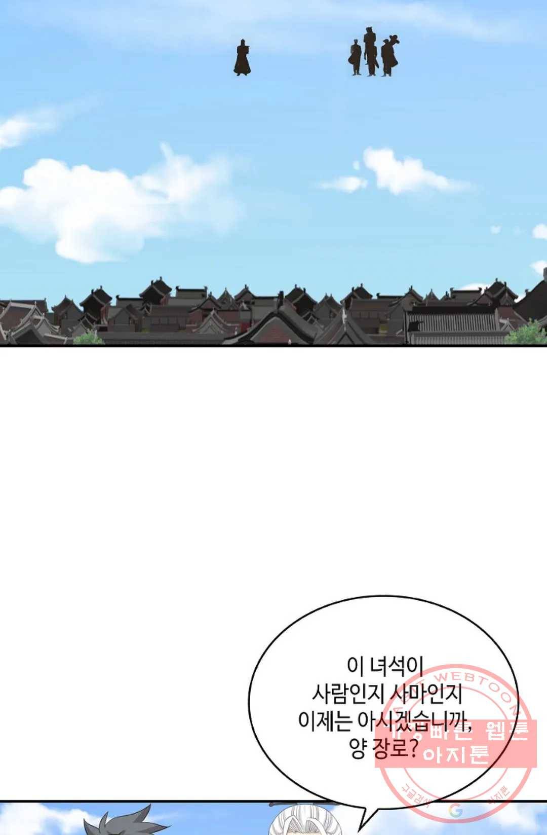 무련전봉 406화 18