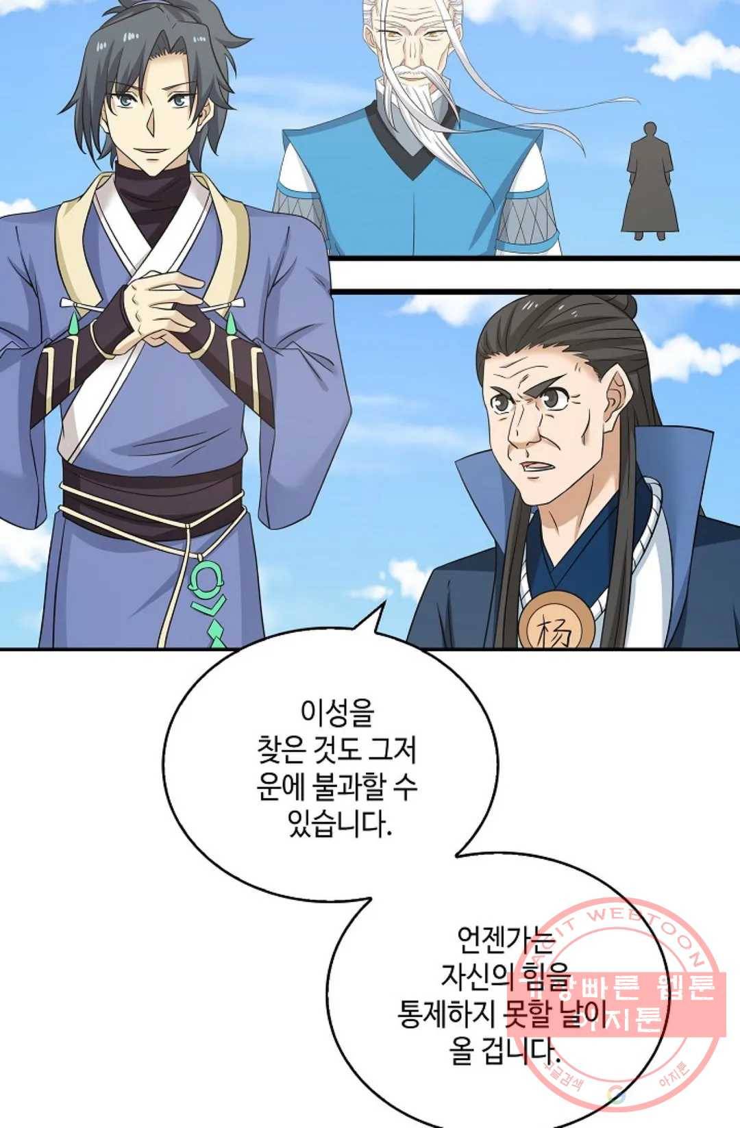 무련전봉 406화 19