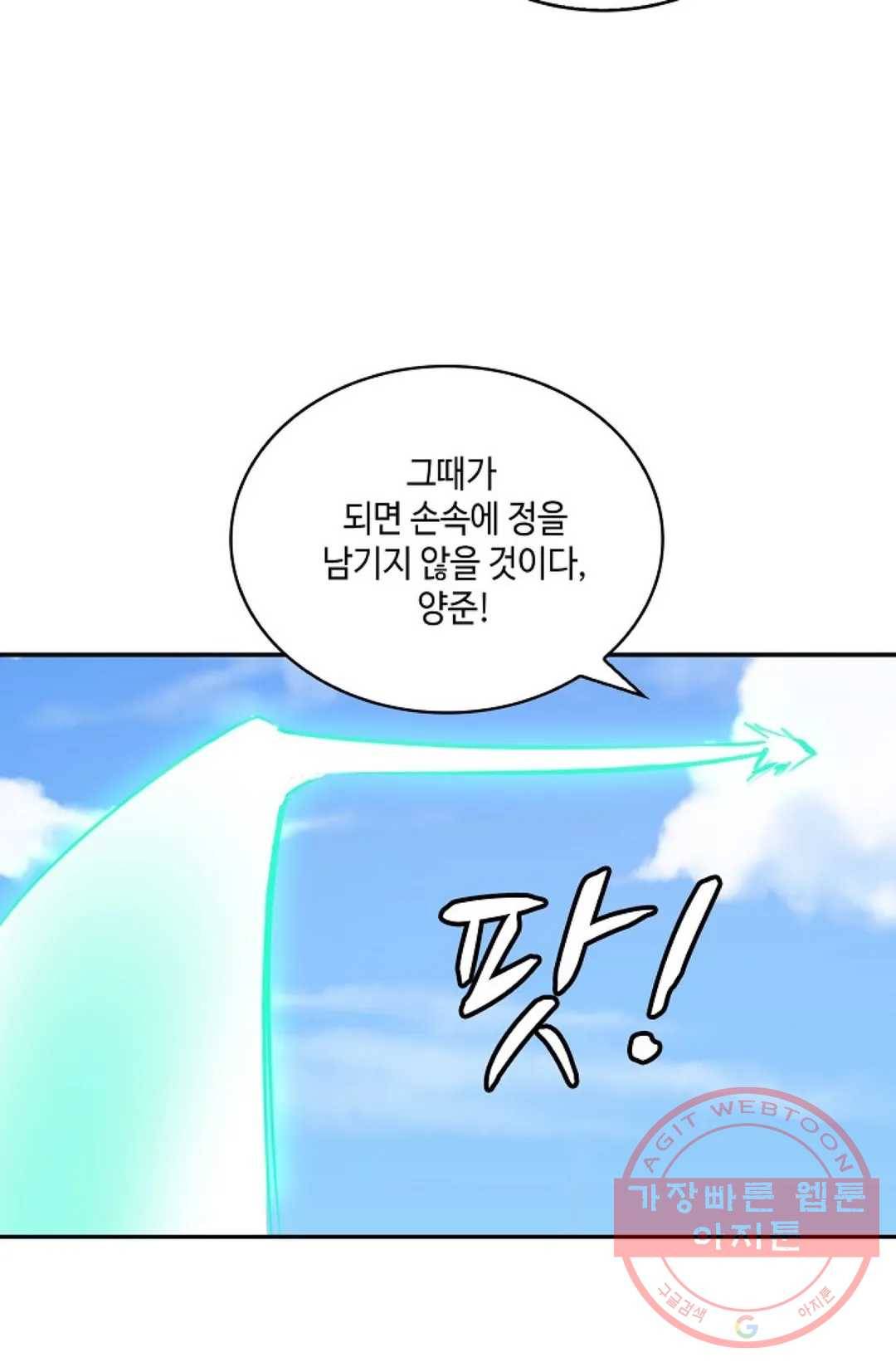 무련전봉 406화 20
