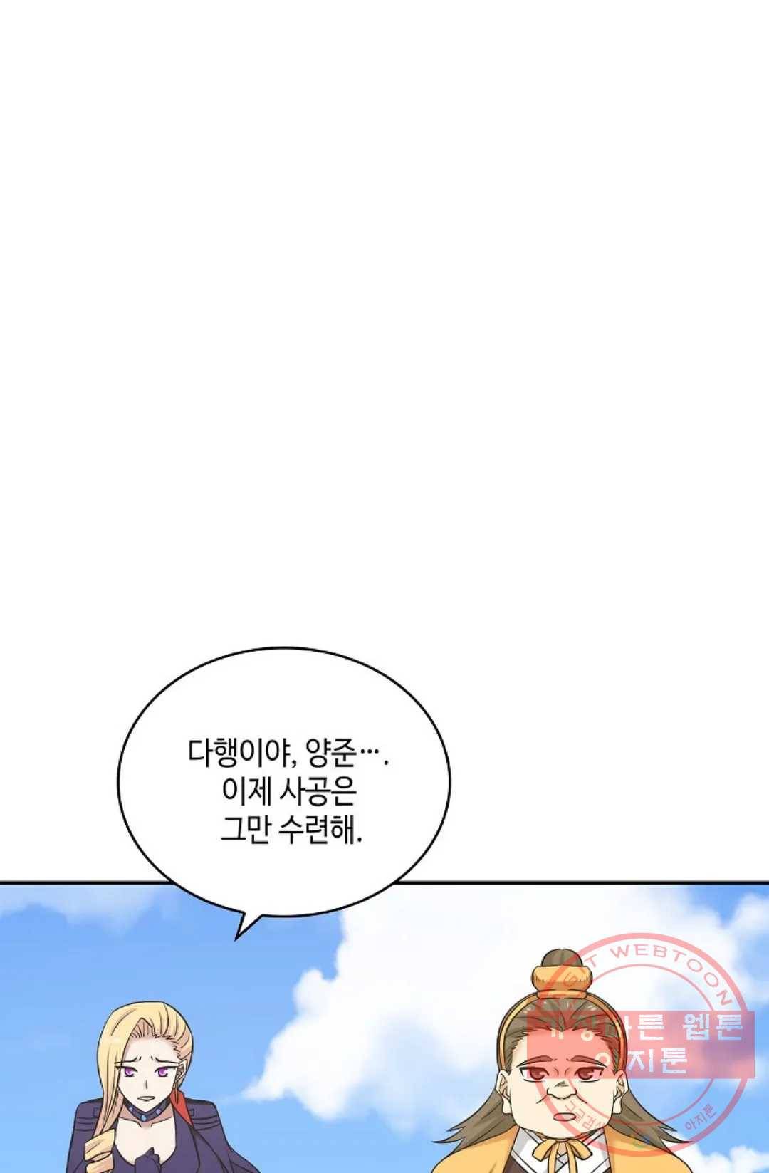 무련전봉 406화 21