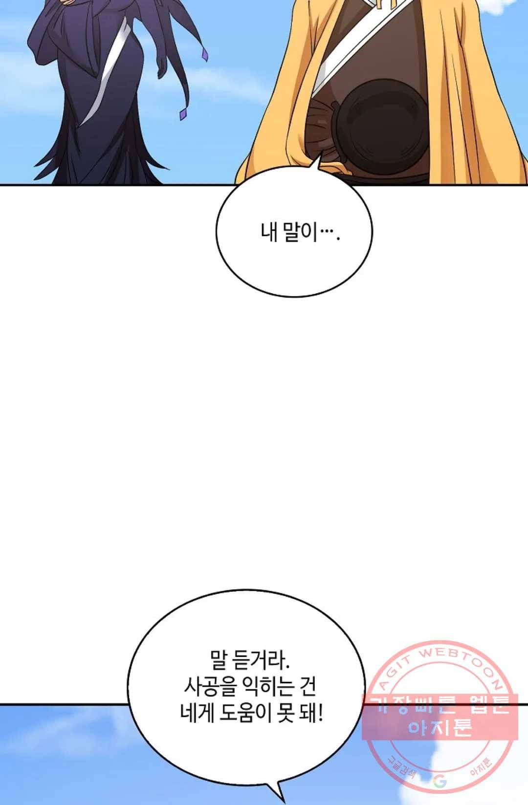 무련전봉 406화 22