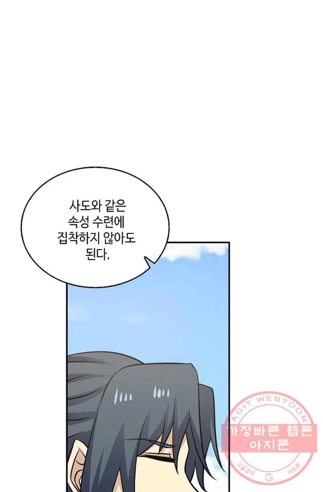 무련전봉 406화 24