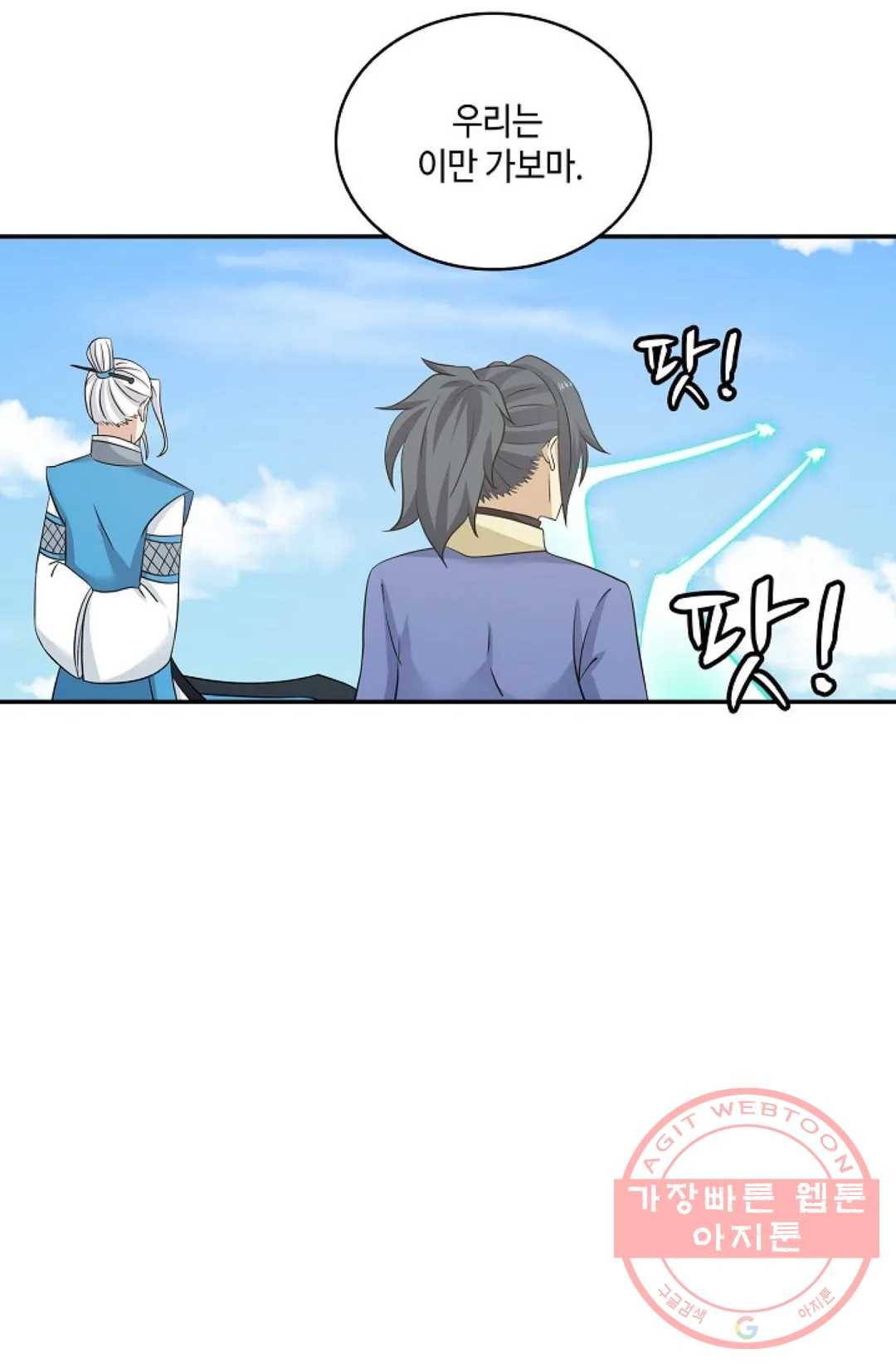 무련전봉 406화 26