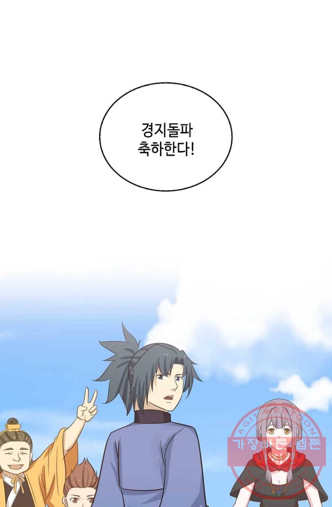 무련전봉 406화 28