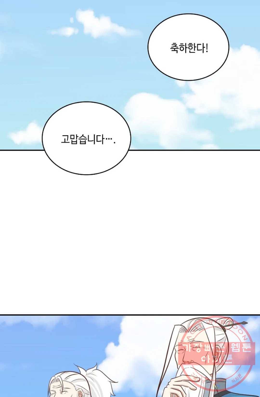 무련전봉 406화 30