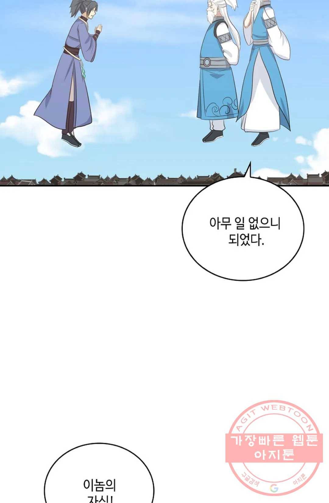 무련전봉 406화 32