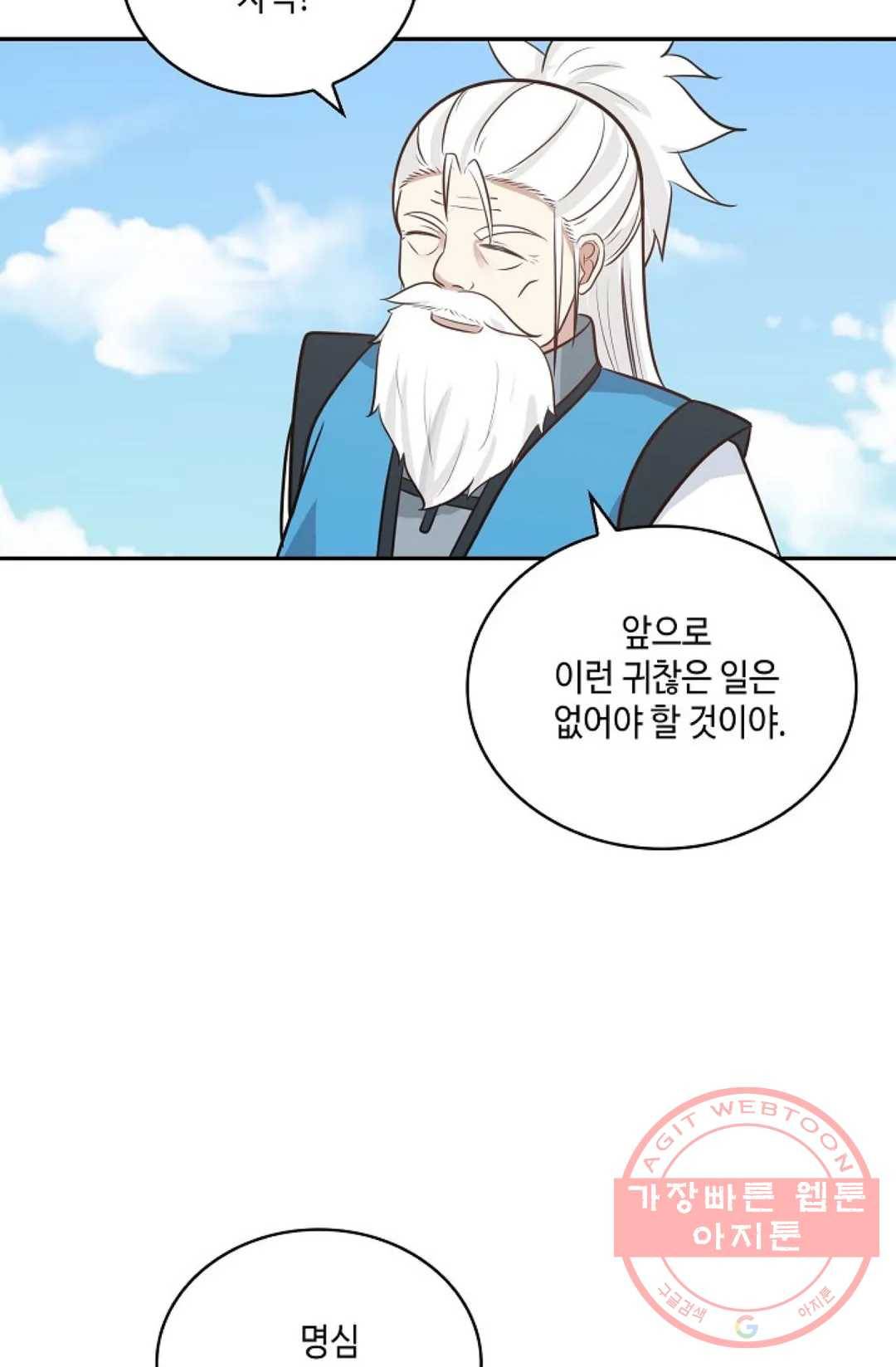 무련전봉 406화 33