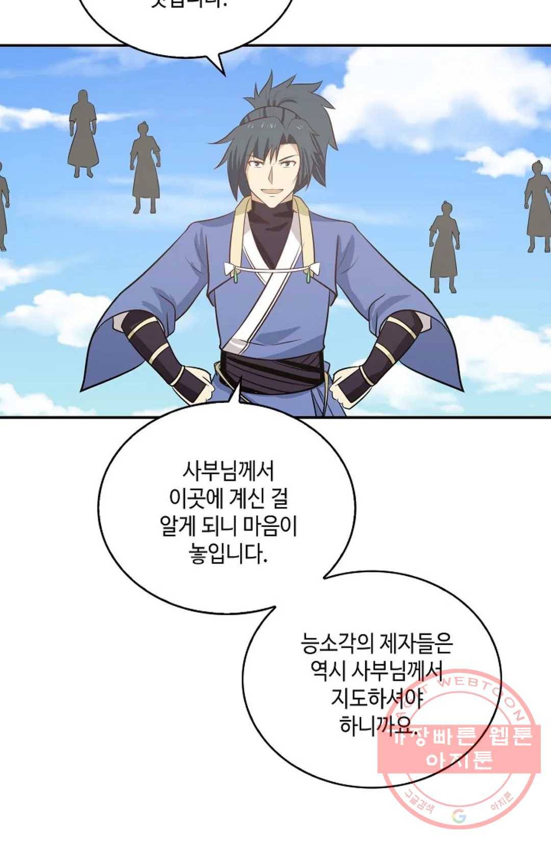 무련전봉 406화 37