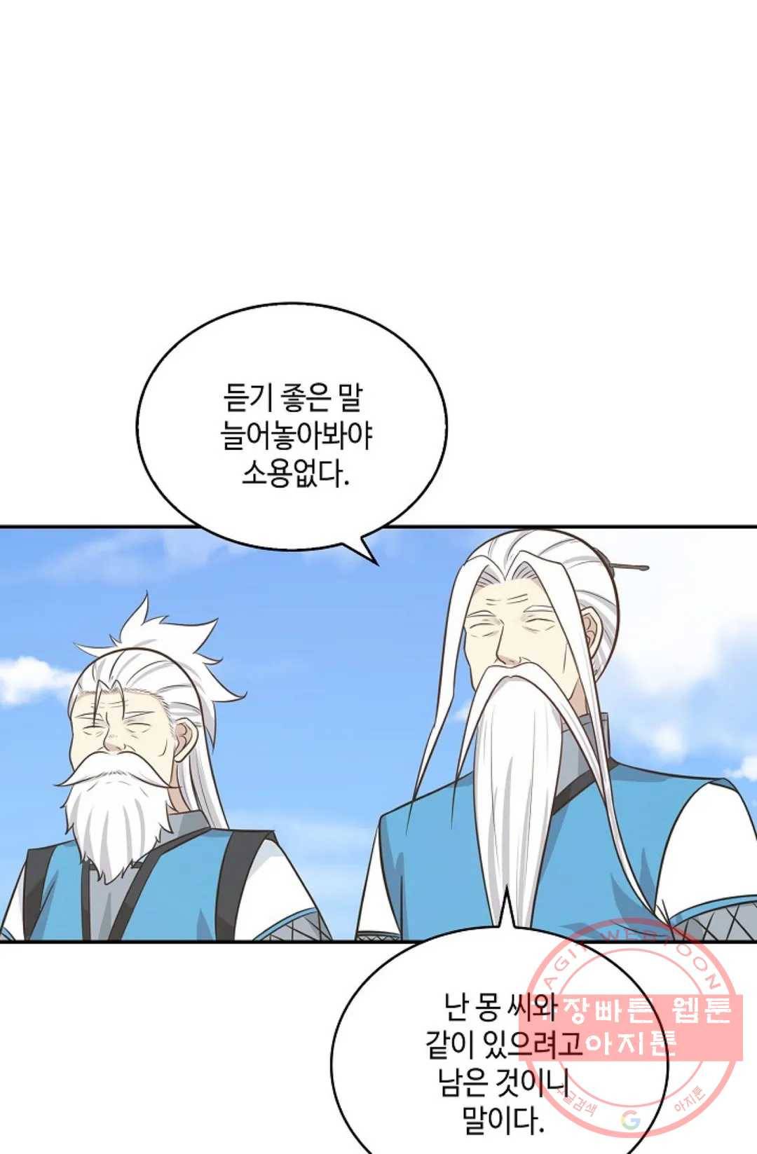 무련전봉 406화 38
