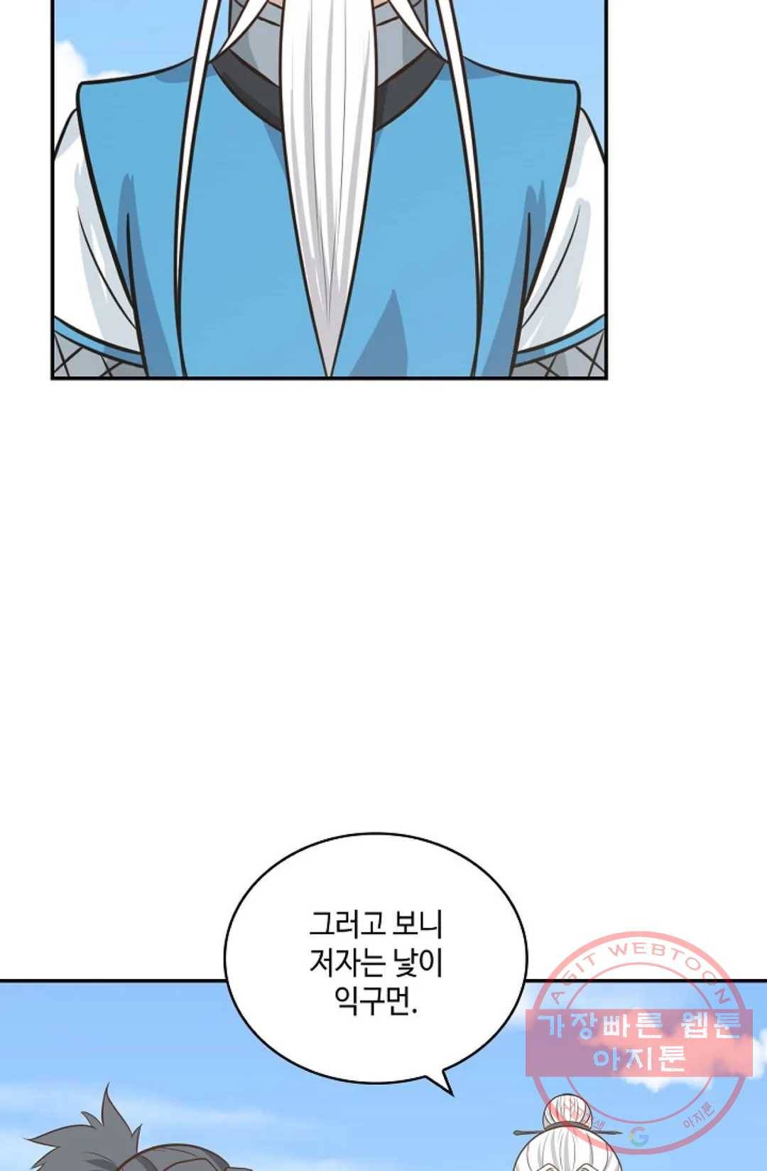 무련전봉 406화 40