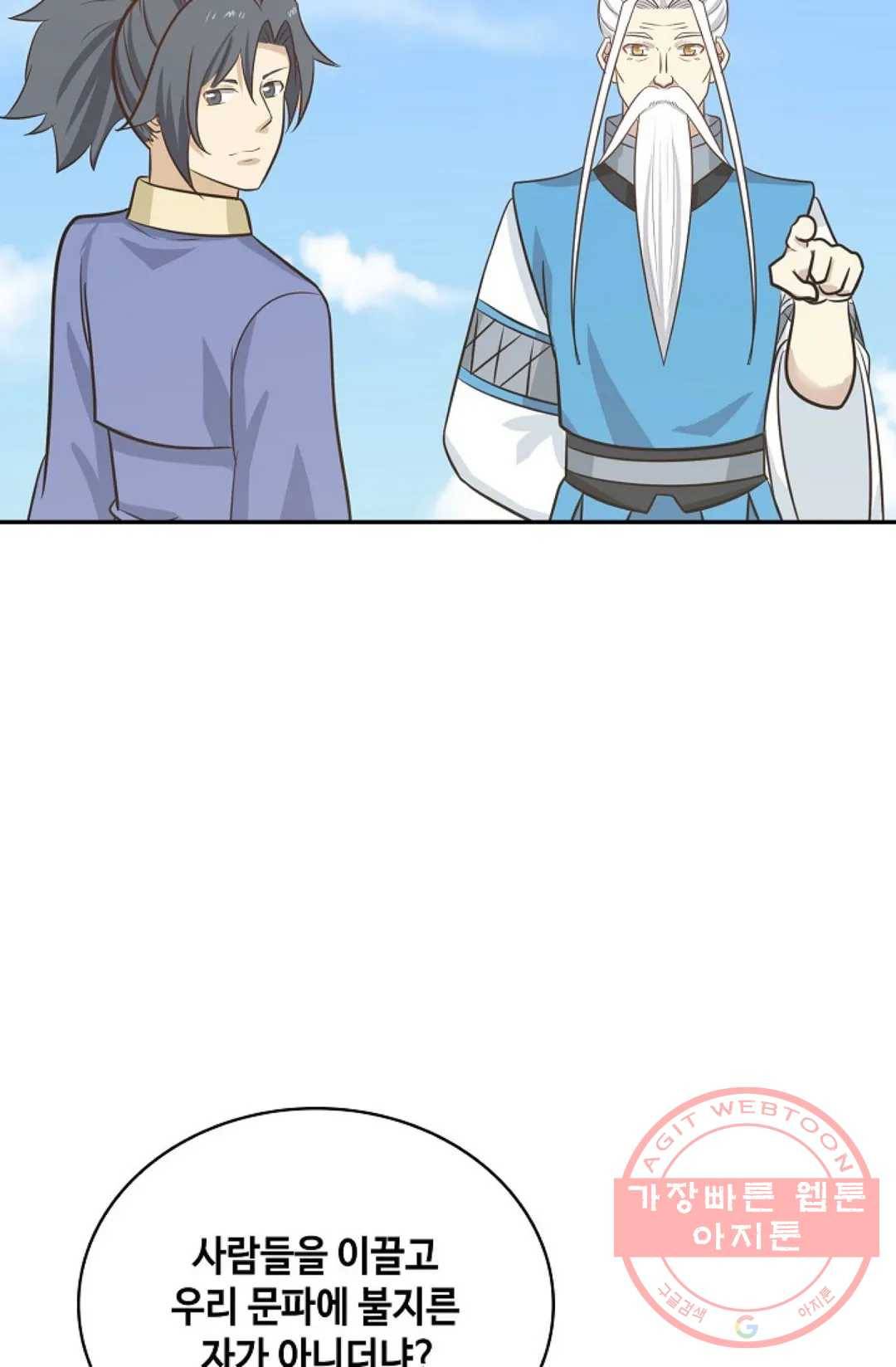 무련전봉 406화 41