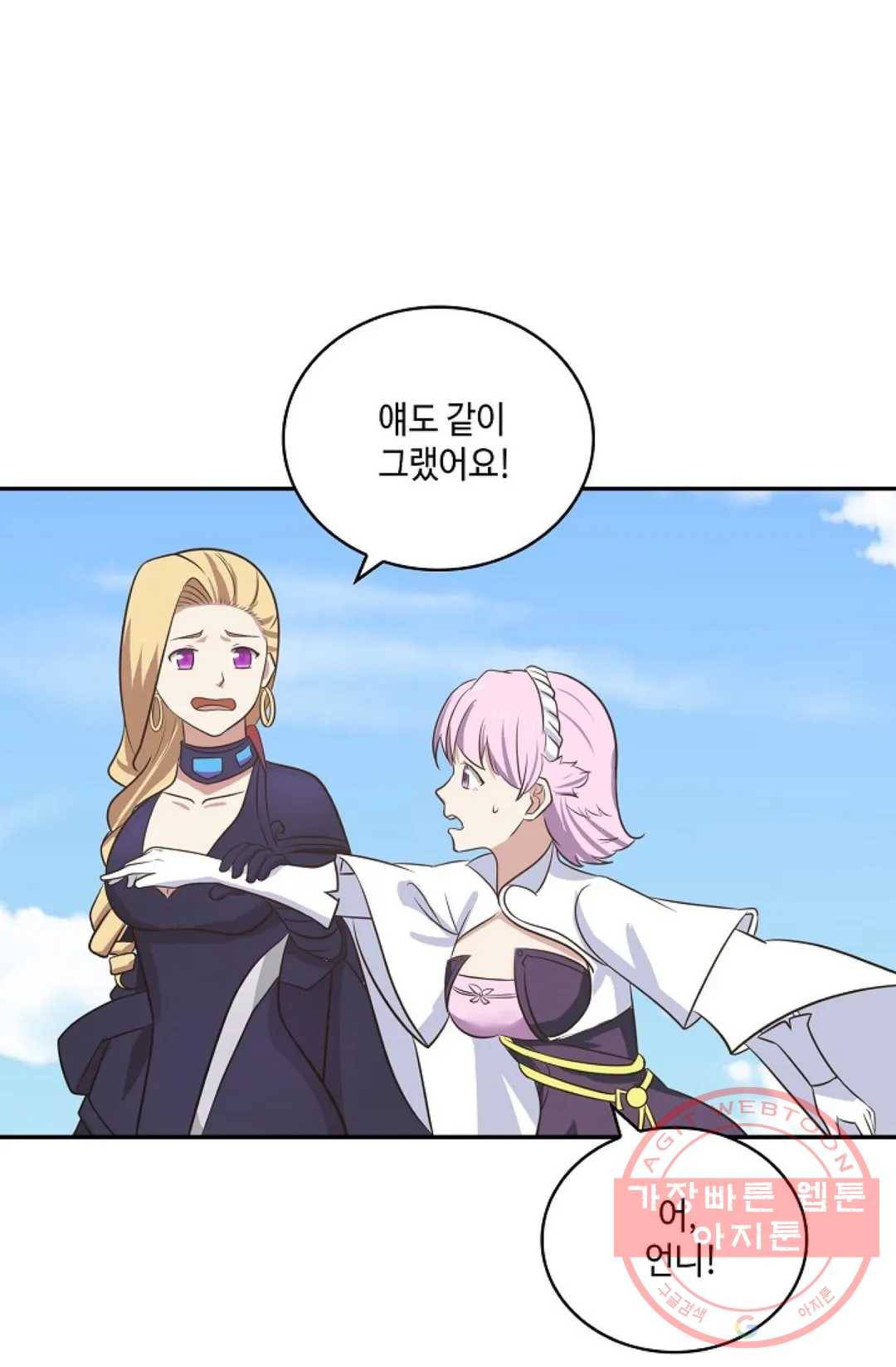 무련전봉 406화 45