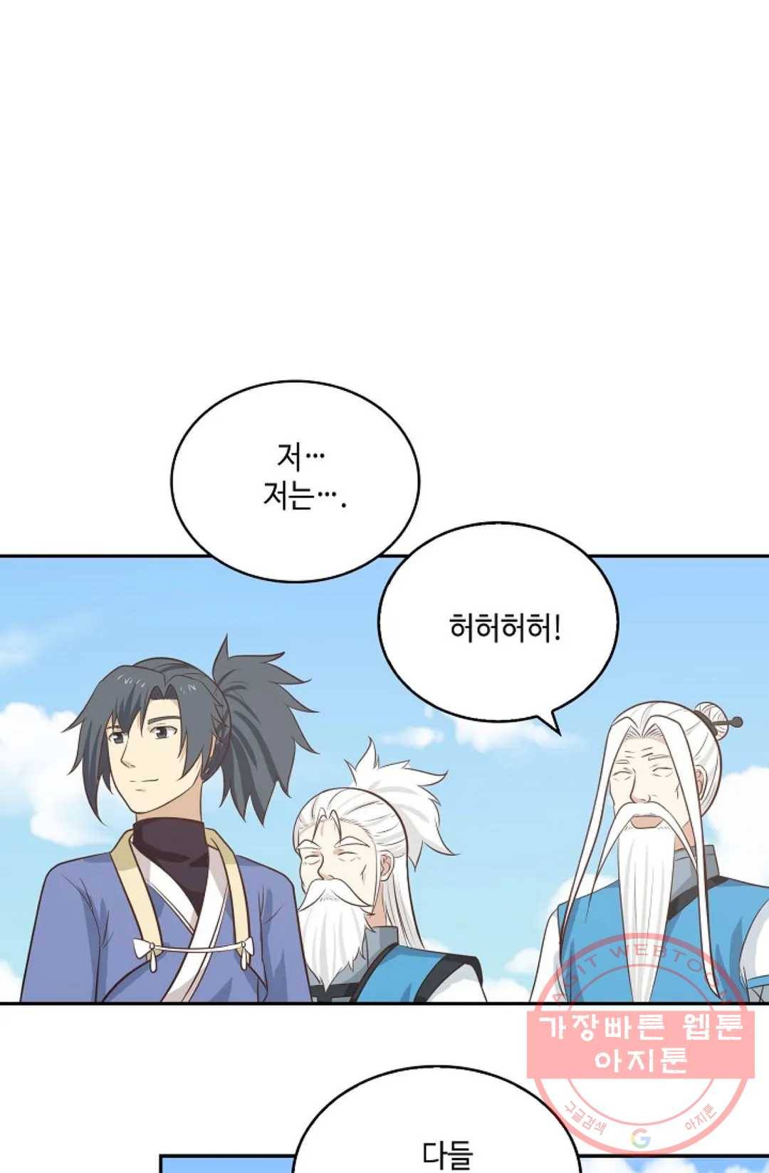무련전봉 406화 46