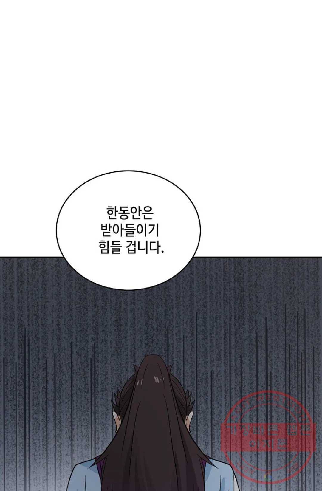 무련전봉 406화 53