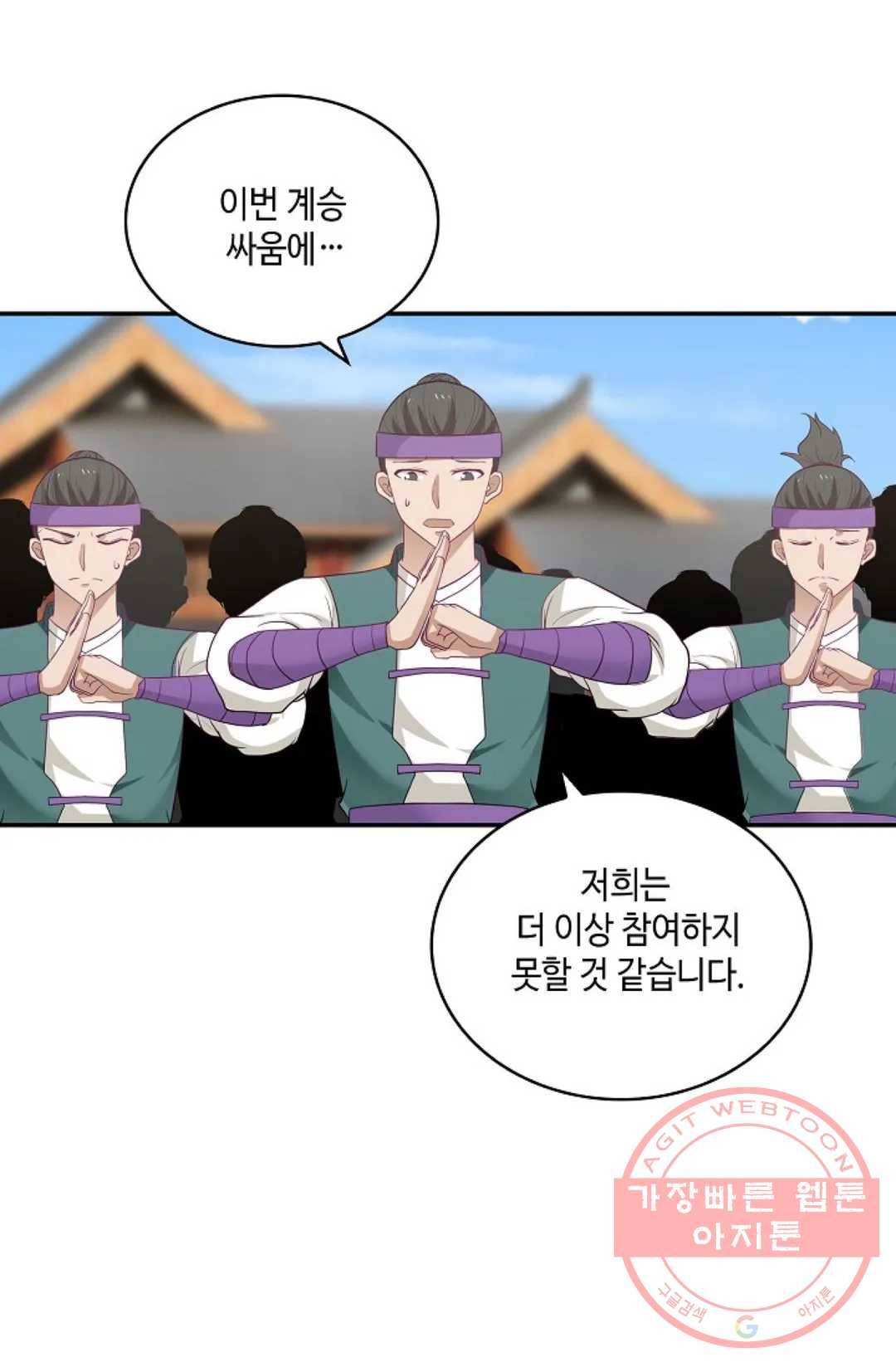 무련전봉 406화 59
