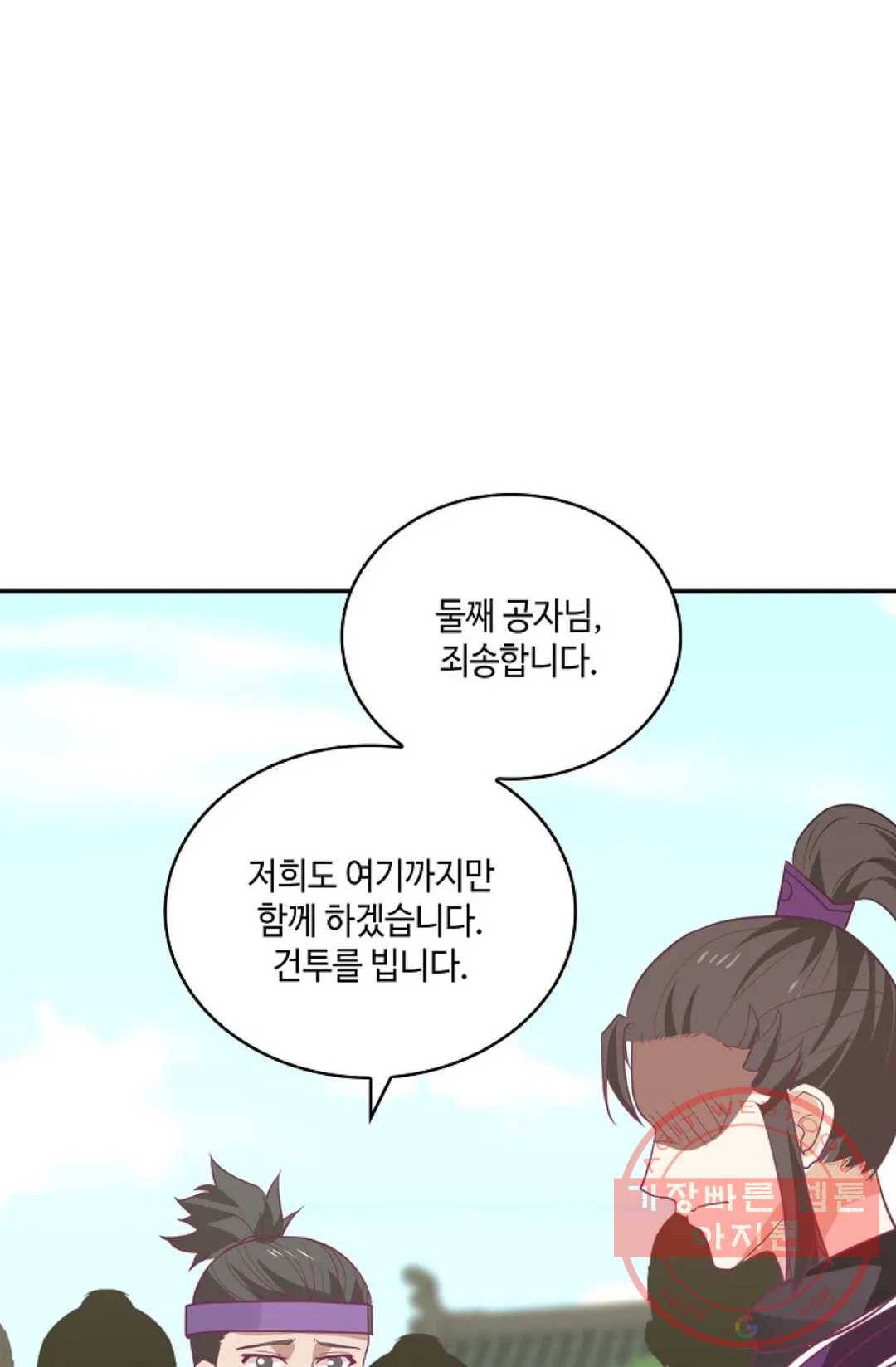 무련전봉 406화 62
