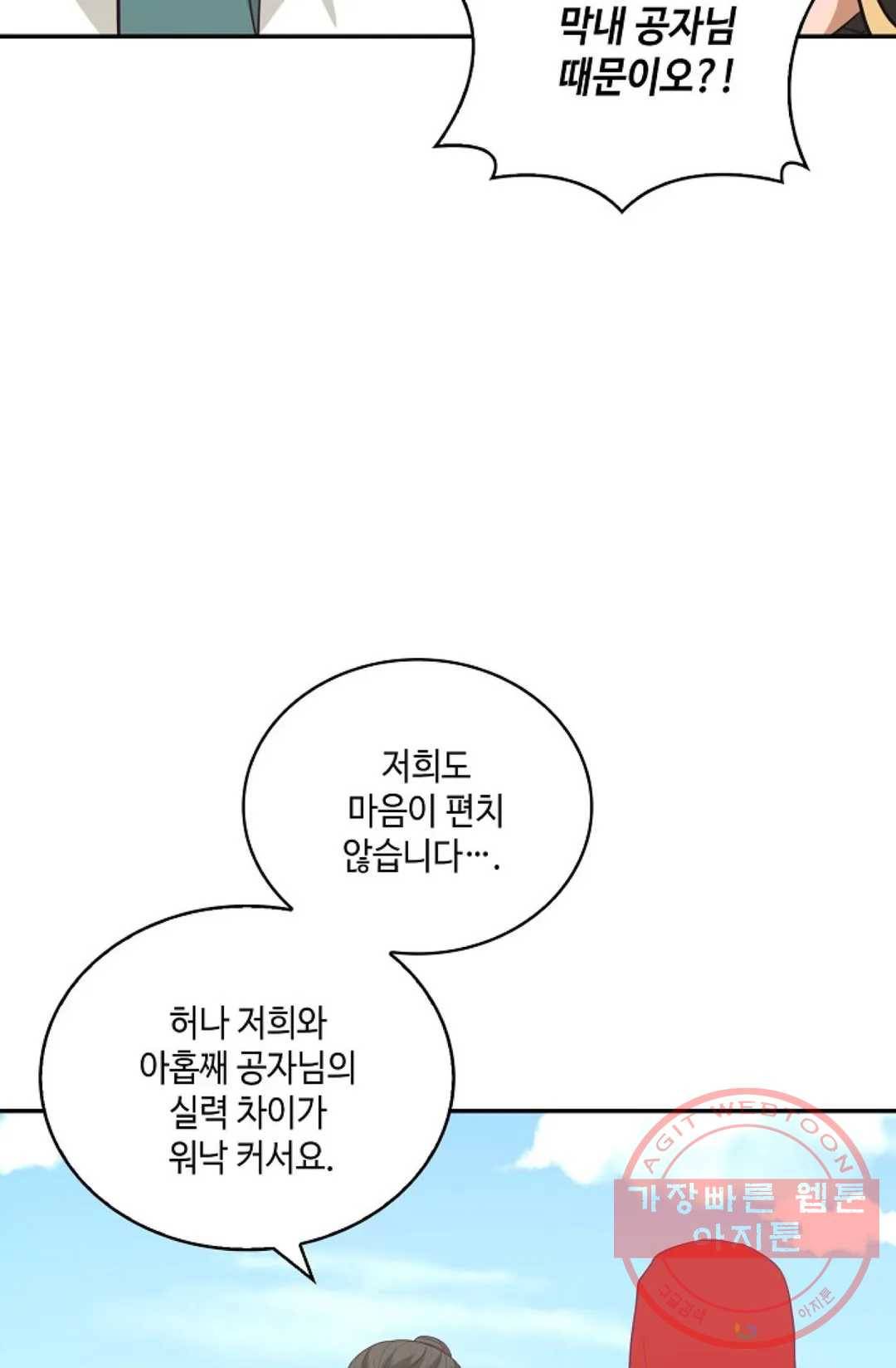 무련전봉 406화 66