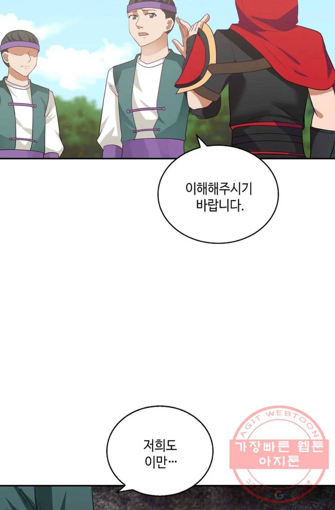 무련전봉 406화 67